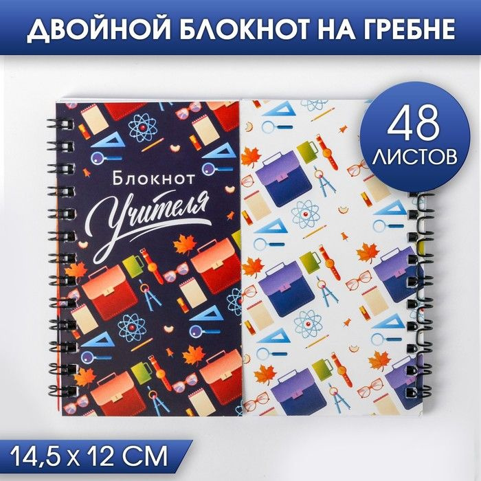 ArtFox Блокнот, листов: 48 #1