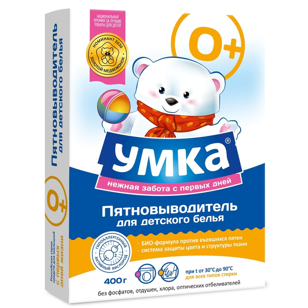 Пятновыводитель детский "Умка", 400 г #1