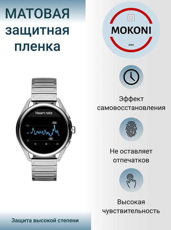 Гидрогелевая защитная пленка для смарт-часов Emporio Armani Smartwatch 3 / Эмпорио Армани Смартвотч 3 #1