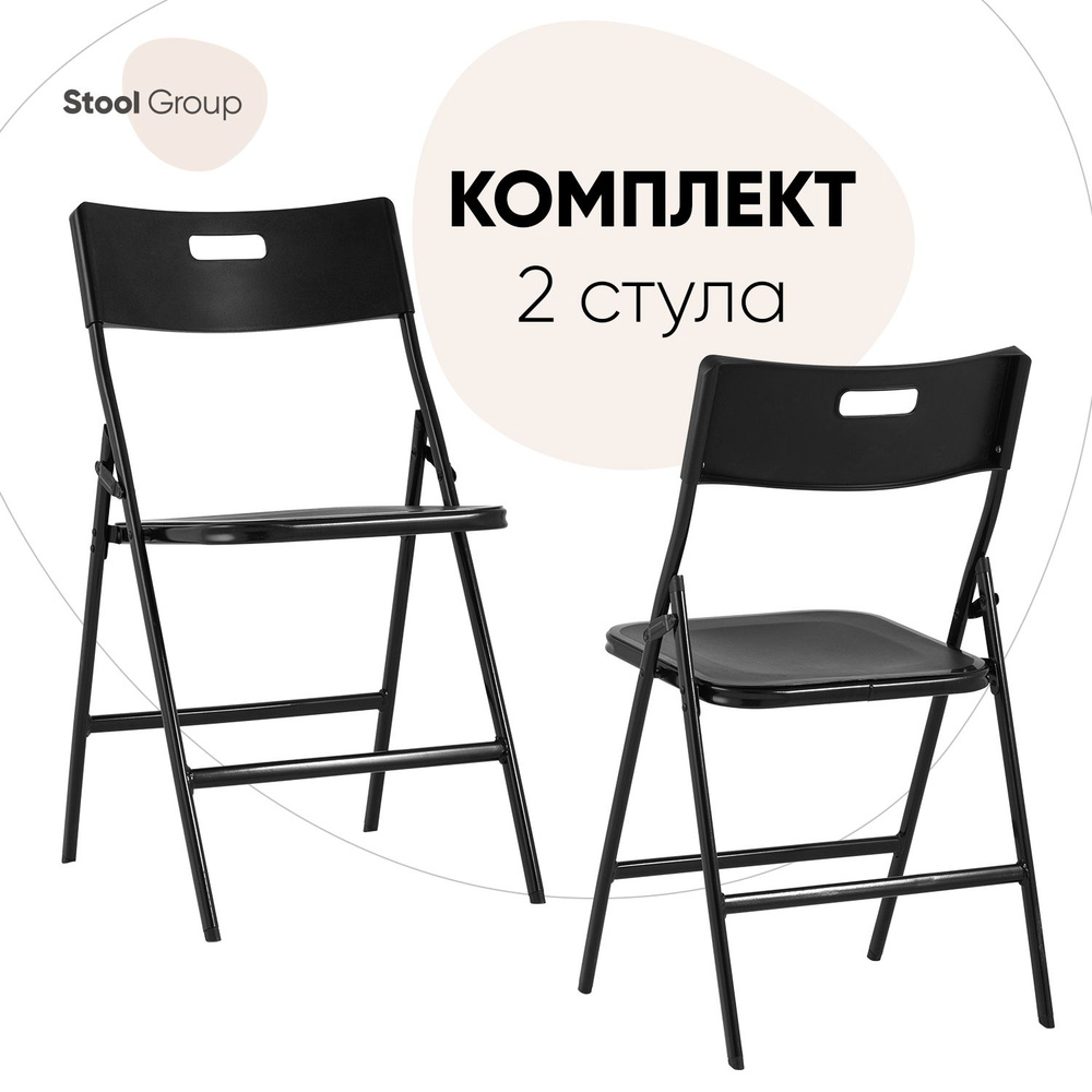 Stool Group Комплект стульев складных обеденных банкетных LITE, 2 шт.  #1