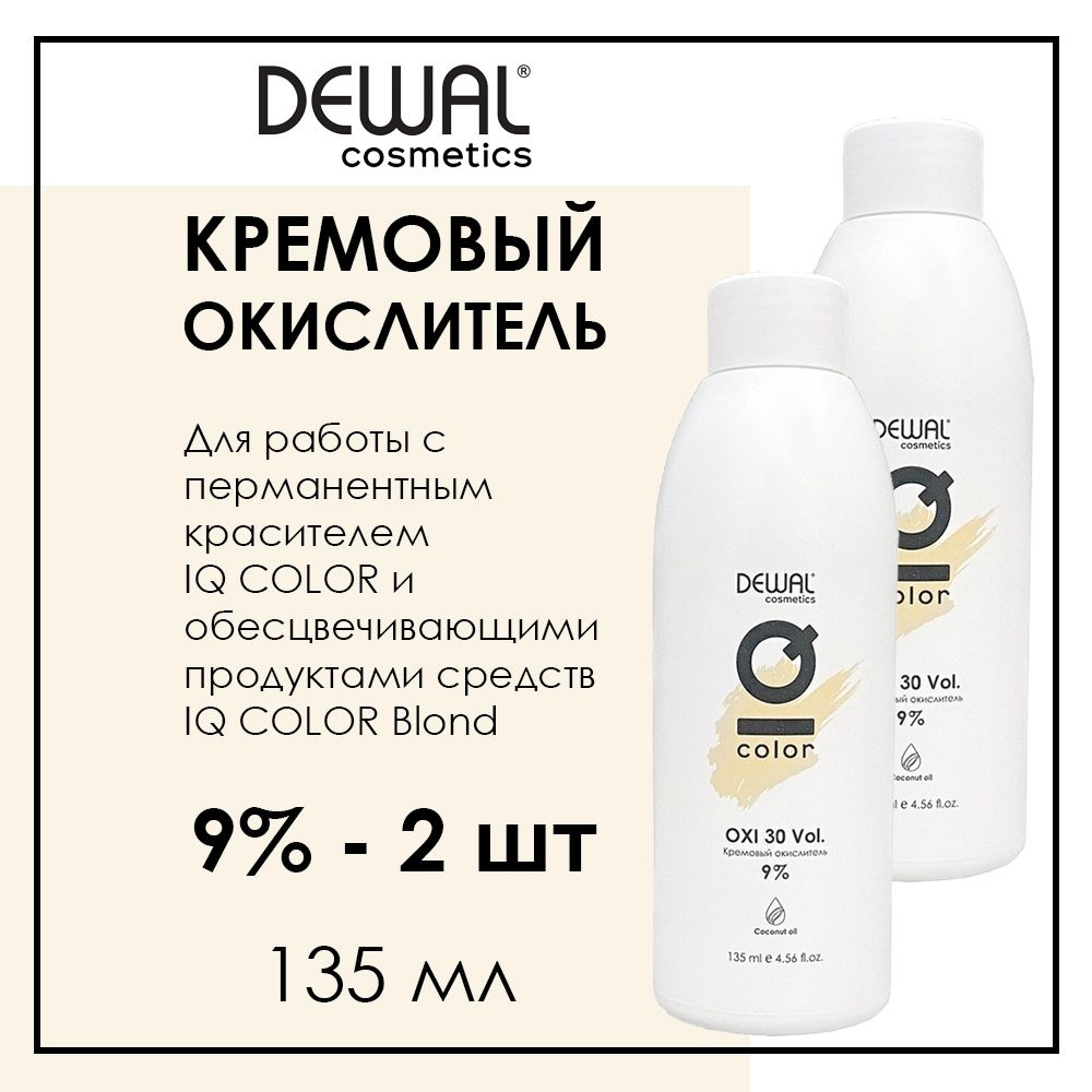 Профессиональный набор из 2 окислителей для краски для волос 9% 135 мл Dewal Cosmetics IQ Color Oxi  #1