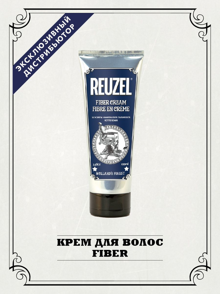 Reuzel Моделирующий крем для волос мужской Fiber Cream, 100 мл #1