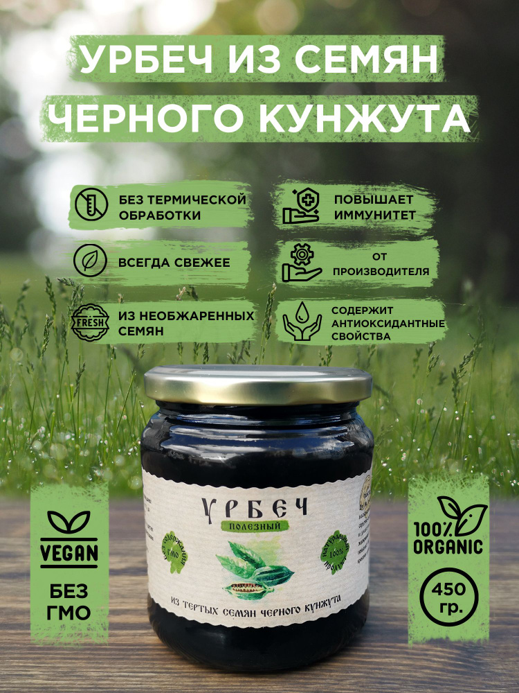 Паста урбеч из черного кунжута тахини кето натуральный продукт  #1