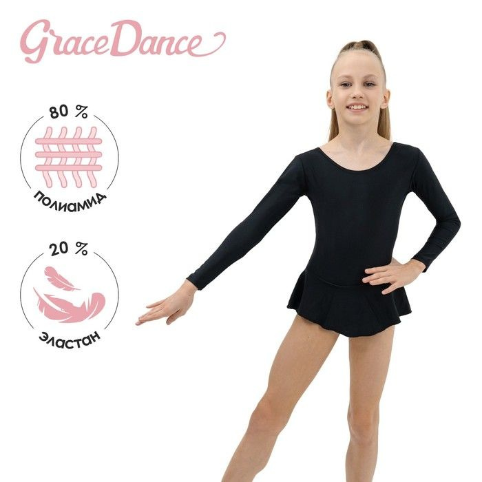 Белье для танцев и гимнастики Grace Dance #1