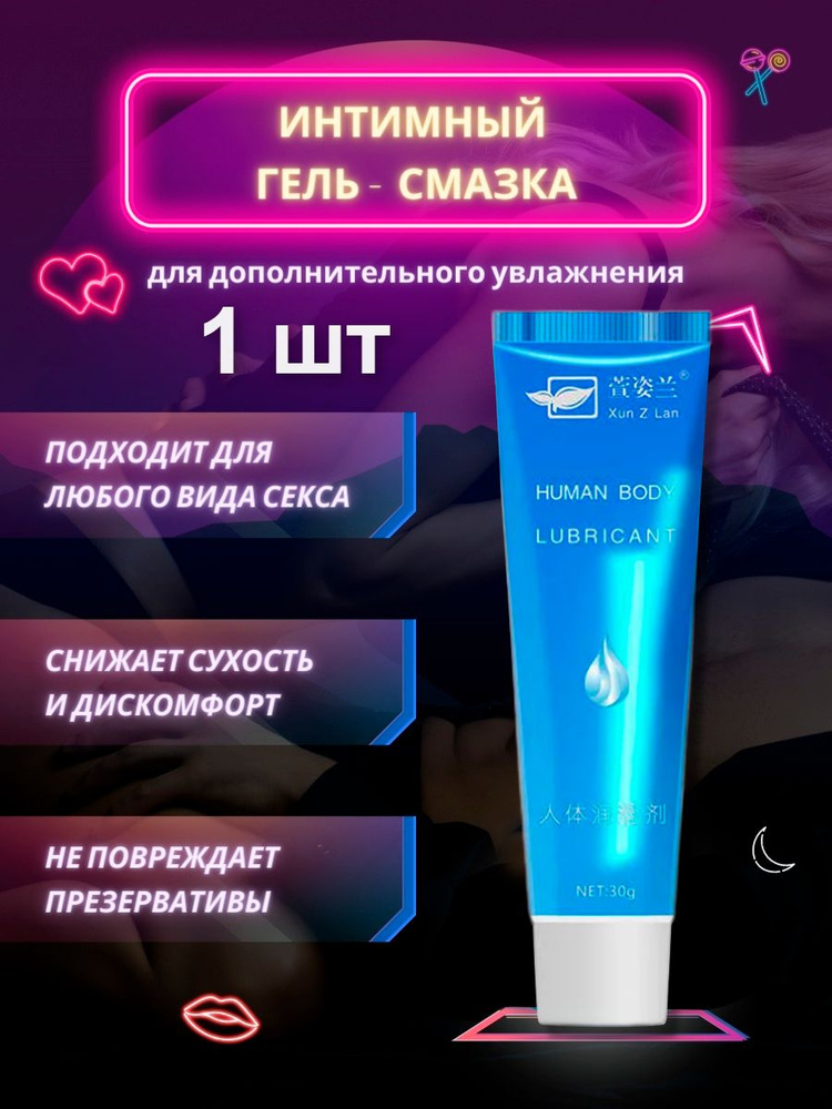 Erotist Lubricant Крем интимный #1