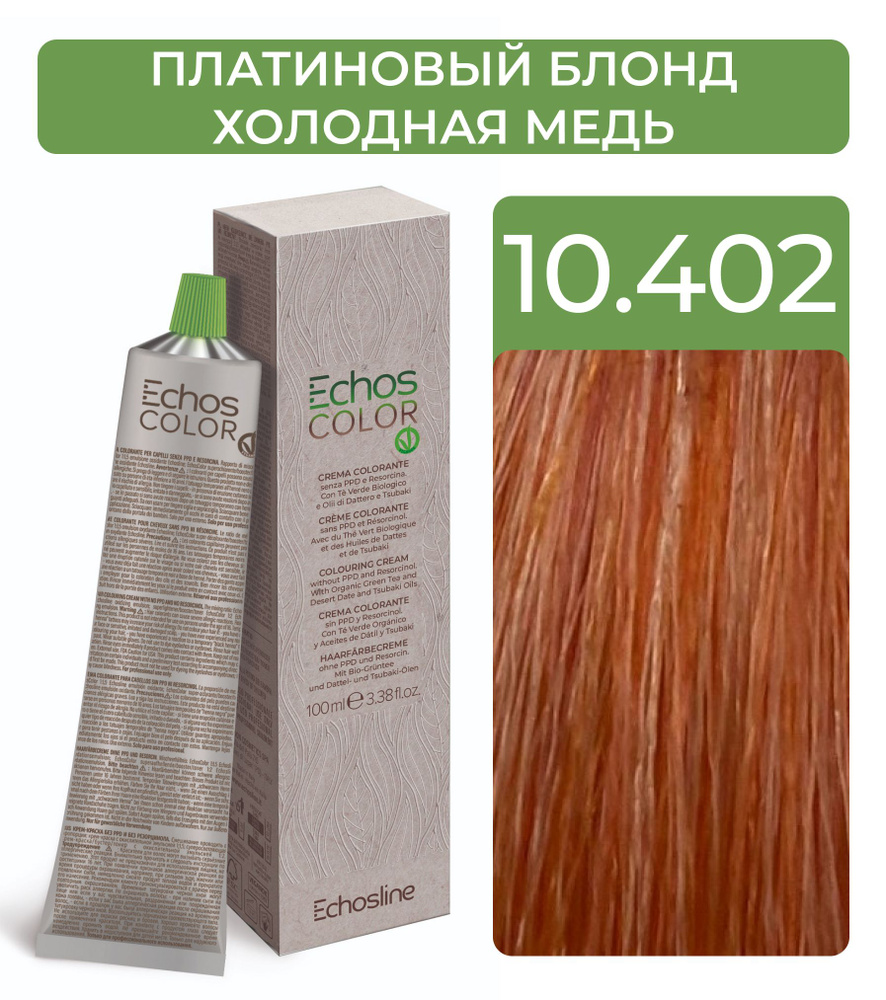 ECHOS Стойкий перманентный краситель COLOR для волос (10.402 Платиновый блонд холодная медь) VEGAN, 100мл #1