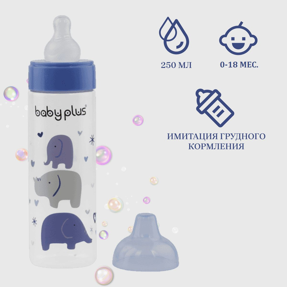 Бутылочка для кормления с соской BabyPlus BP5166-A 250 мл, синяя #1