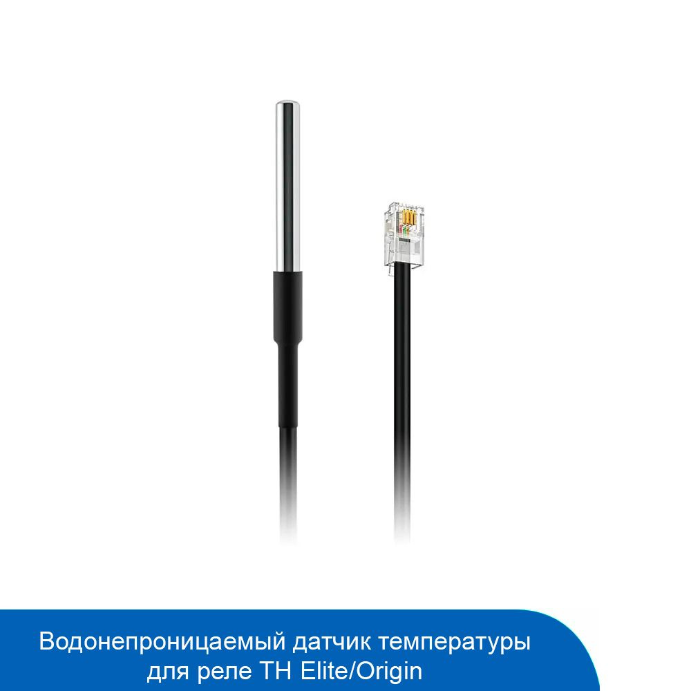 Датчик температуры Sonoff DS18B20 (для реле TH Elite/Origin) #1