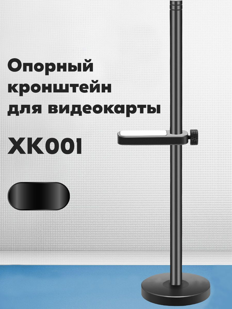 Опорный кронштейн для видеокарты регулируемый вертикальный держатель ...