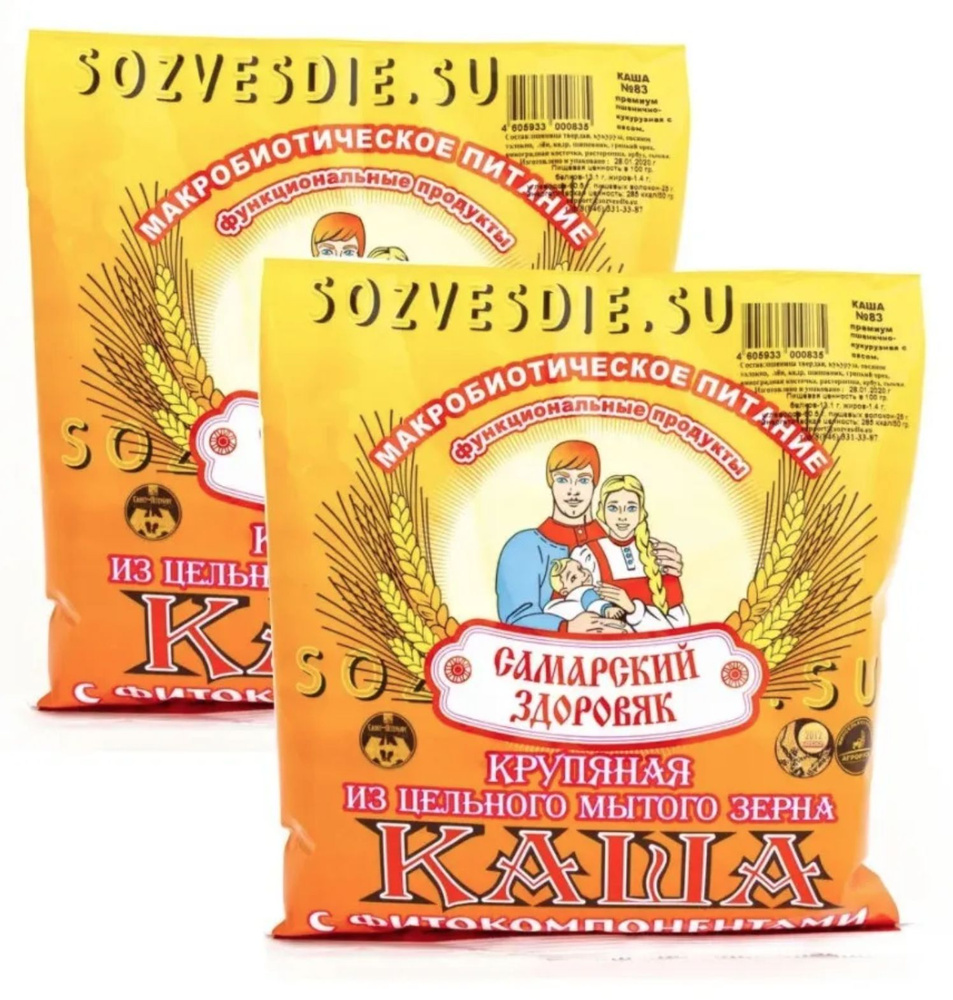 Каша "Самарский Здоровяк" №57 Пшеничная с расторопшей, льном и кедровым орехом, 250 г. х 2 пакета  #1