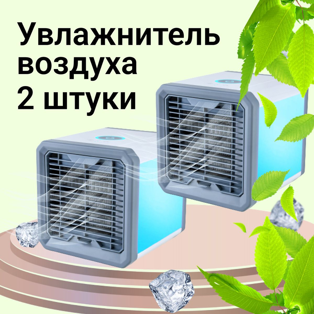 Мини кондиционер Ice cellar air Охладитель увлажнитель воздуха, Напольный кондиционер BD169 (Серый), #1