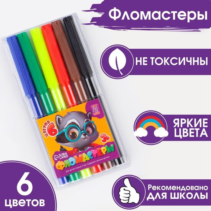 ArtFox STUDY Набор фломастеров #1