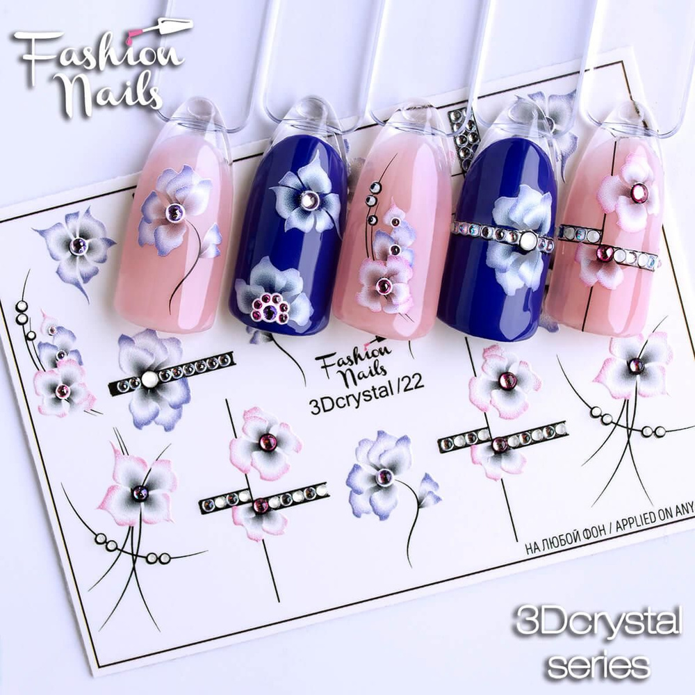 Fashion Nails Слайдер (водные наклейки) для дизайна ногтей 3D Crystal №022  #1