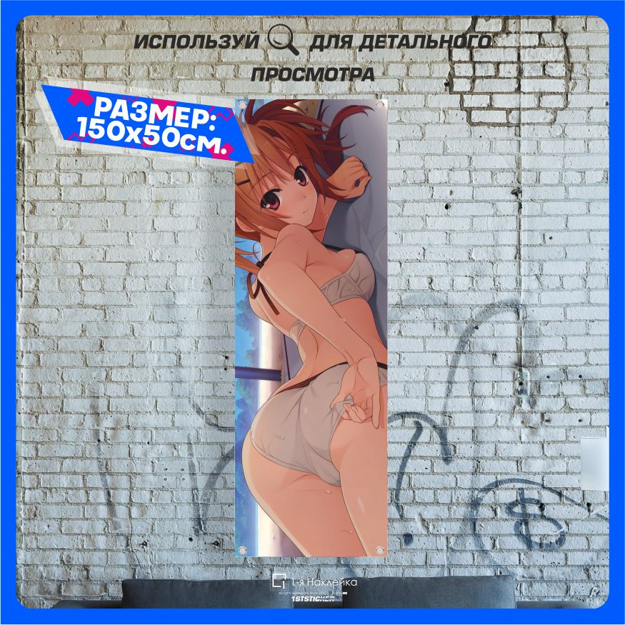1-я Наклейка Постер "Постер на стену баннер интерьерный Аниме девушка v.13 150х50см", 150 см х 50 см #1