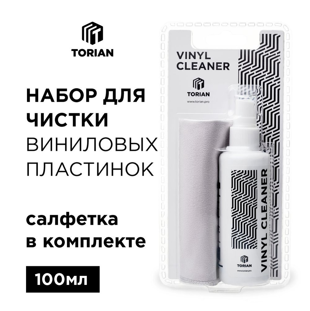 Средство для чистки виниловых пластинок TORIAN - Vinyl Cleaner 100 (спрей + салфетка)  #1