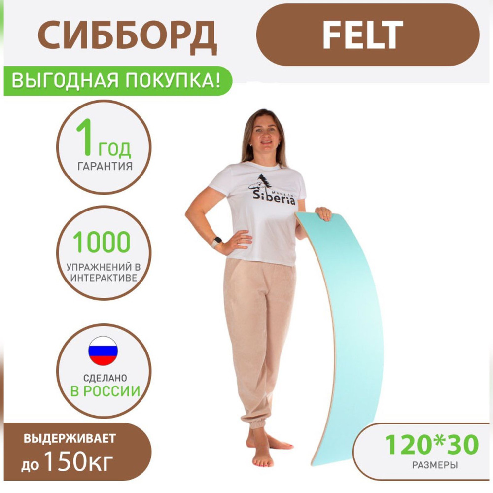 Made in Siberia Подушка балансировочная, 120х #1