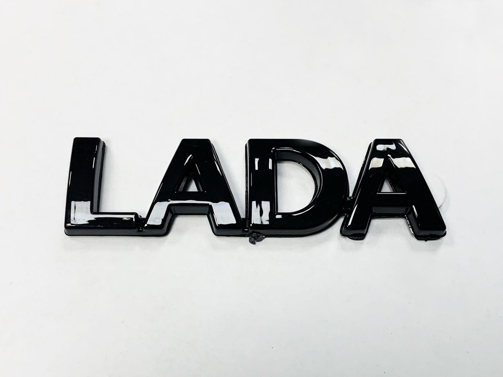 Эмблема (шильдик/ значок) "LADA" задняя на крышку багажника ЧЁРНАЯ маленькая для ВАЗ/ LADA  #1