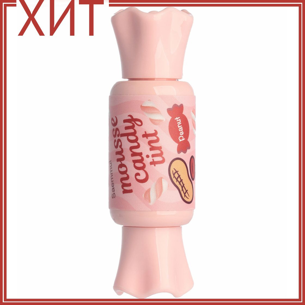 the Saem Тинт-конфетка для губ Saemmul Mousse Candy Tint 09 Peanut Mousse, 8 г #1