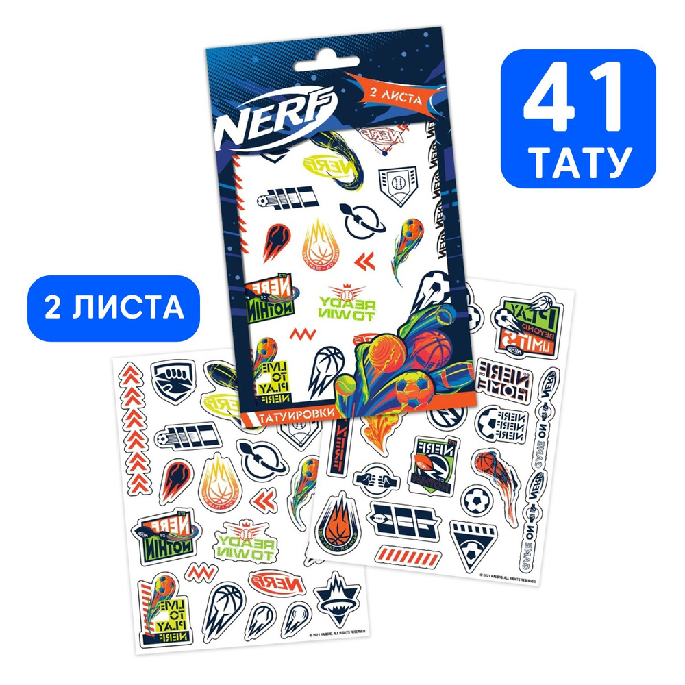 Детские временные переводные наклейки-татуировки ND Play / NERF (Нерф) (120х100 мм, 2 листа, 3+), 297570 #1
