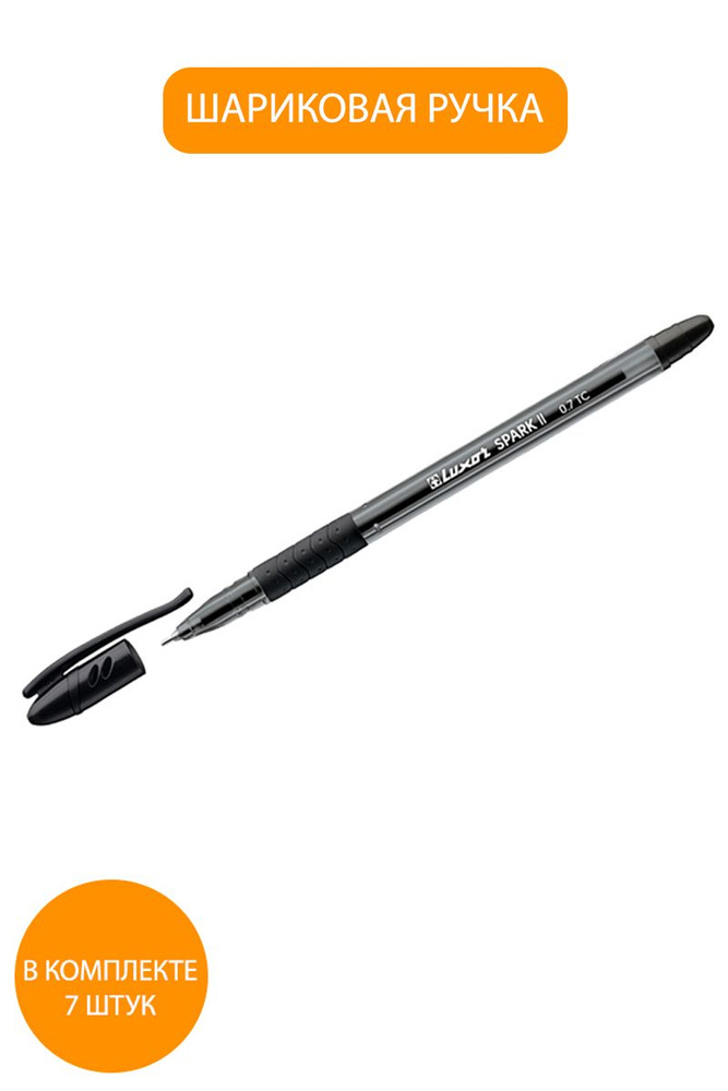 Ручка шариковая Luxor "Spark II" черная, 0,7мм, грип, 7 штук #1