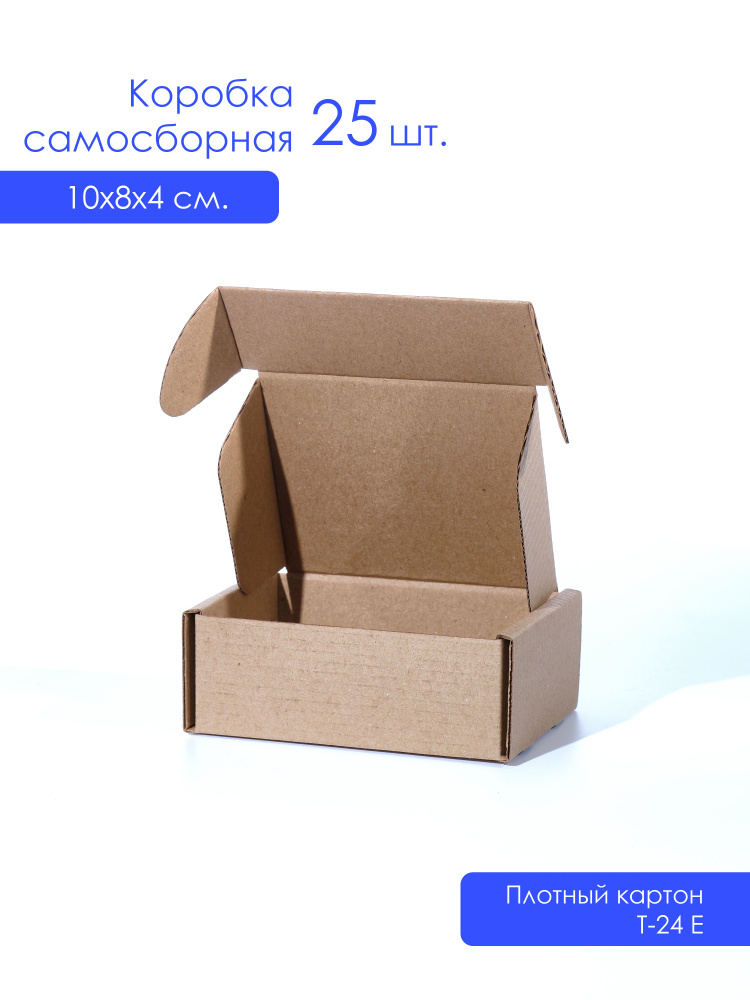 Картонная коробка для упаковки и хранения, 100x80x40 мм ( 10х8х4 см. ), Упаковка 25 шт.  #1