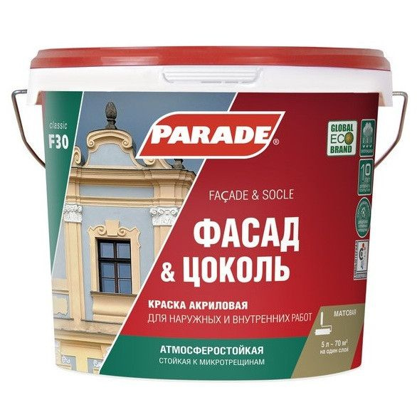 Parade Краска Гладкая, Акриловая, Матовое покрытие, 5 л, белый  #1