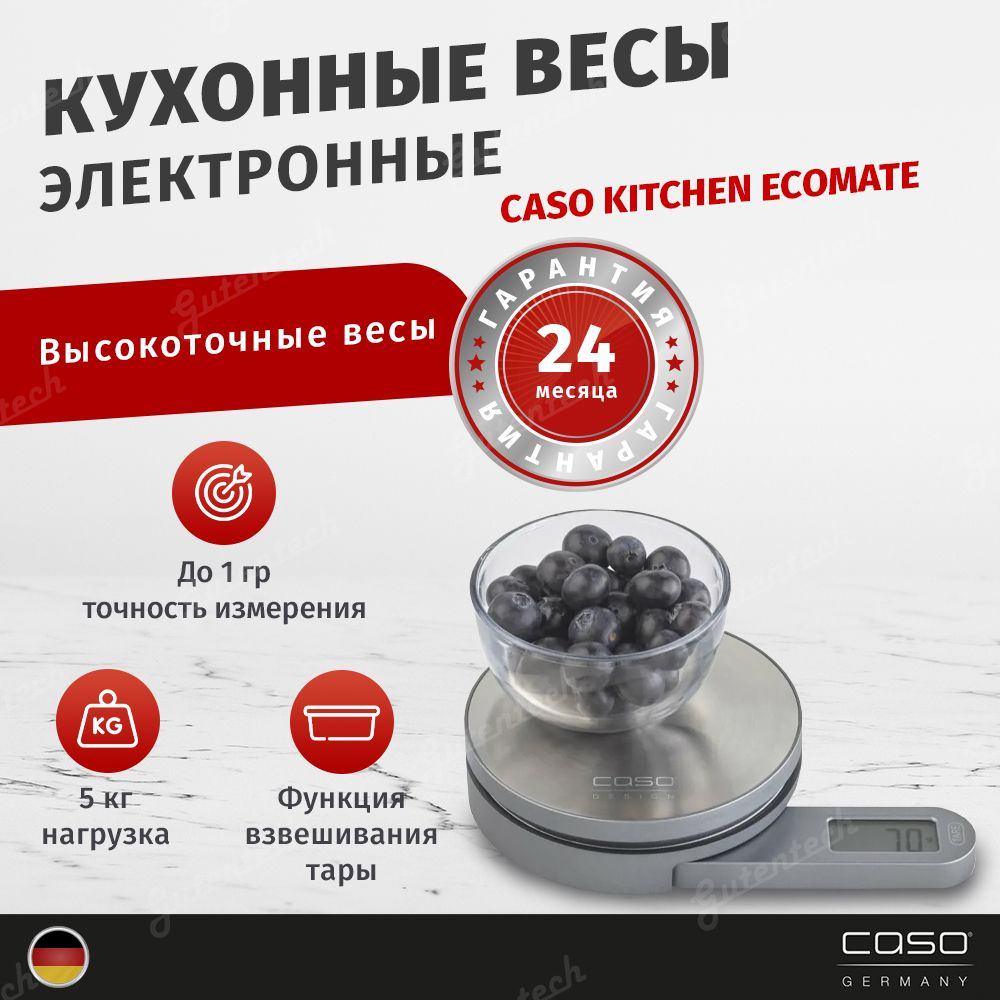 Кухонные весы CASO Kitchen EcoMate #1