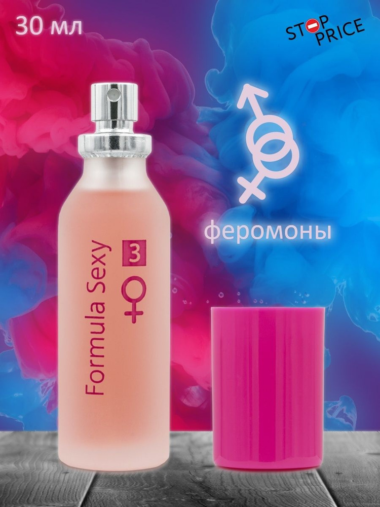 Женская туалетная вода Formula Sexy №3 с феромонами, 30 мл #1