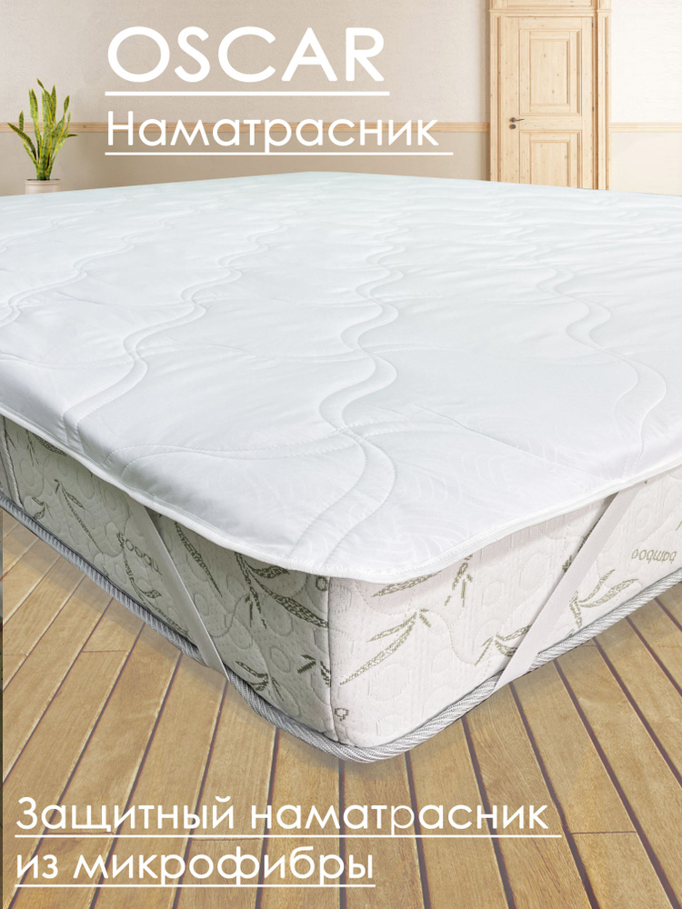 Наматрасник с угловыми резинками Oscar Microfiber 130х190 #1