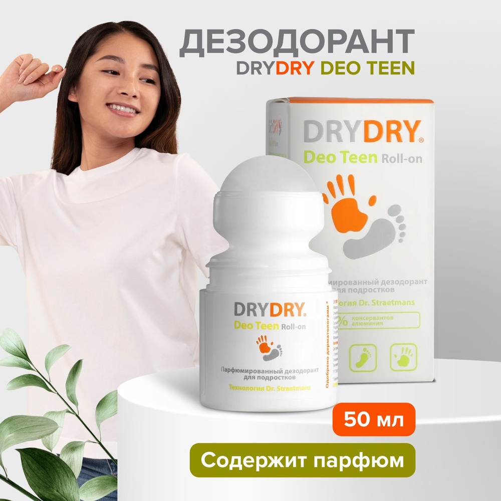 Dry Dry Дезодорант #1