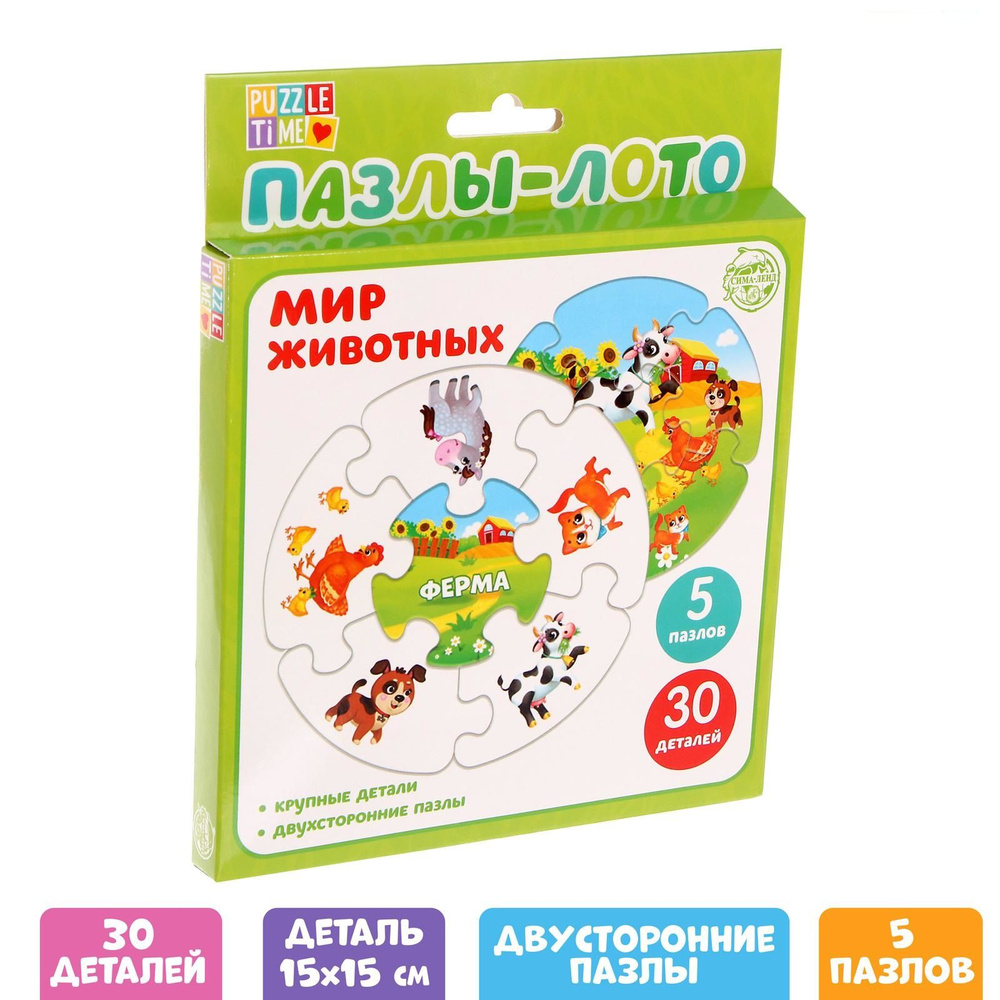 Макси пазлы для детей 3 лет, Puzzle Time, "Животные", 30 элементов, головоломки для детей  #1