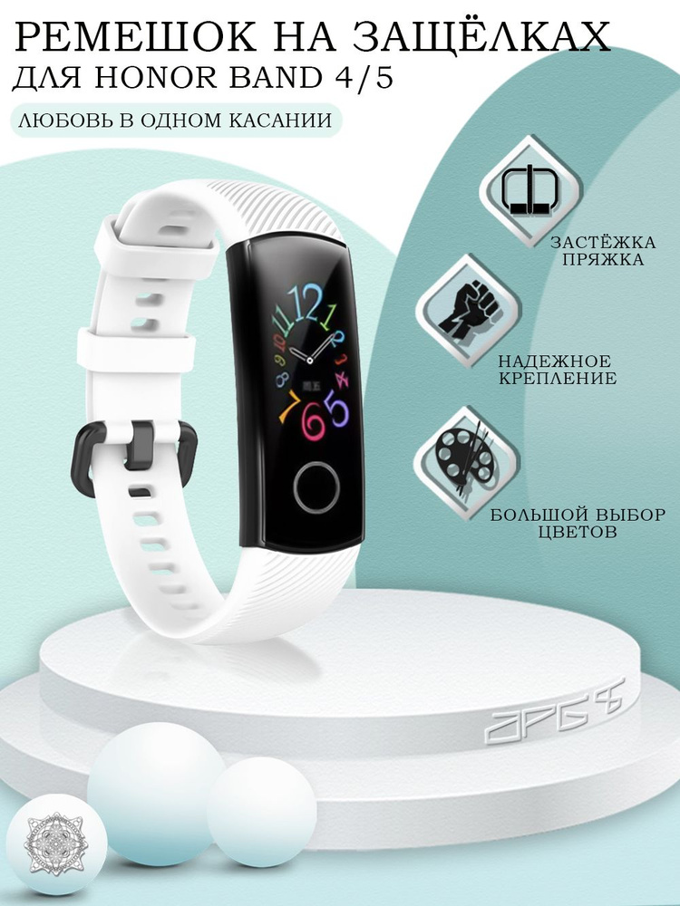 Ремешок для Honor Band 4 и Honor Band 5, для фитнес-браслета Хонор  #1