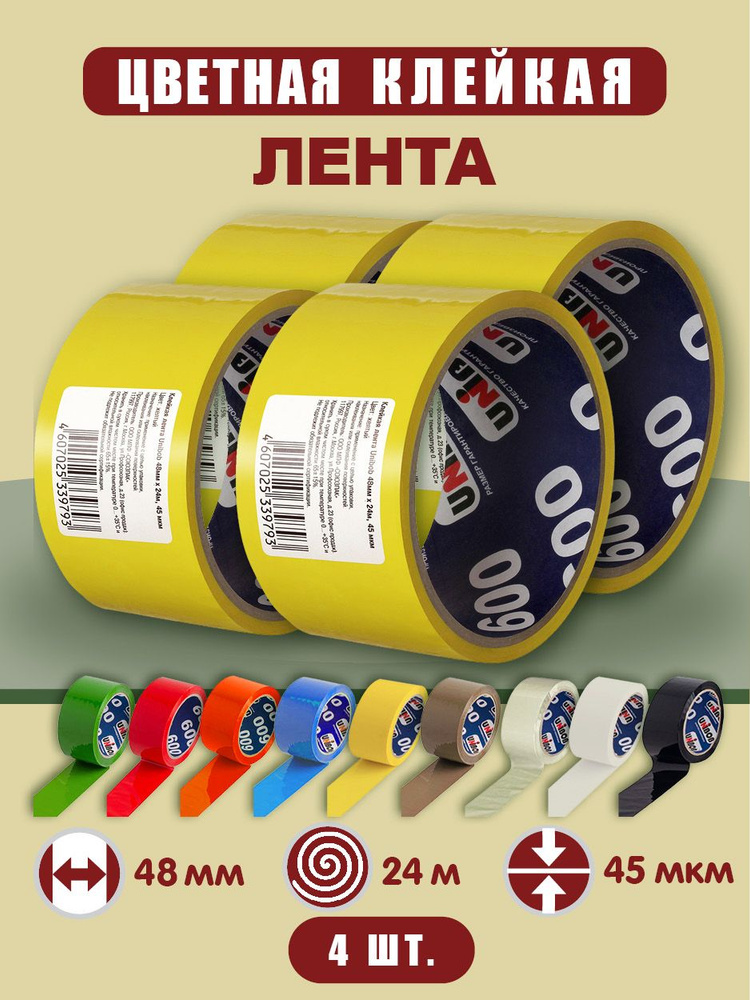 Unibob Клейкая лента канцелярская 48 мм x 24 м, 4 шт. #1