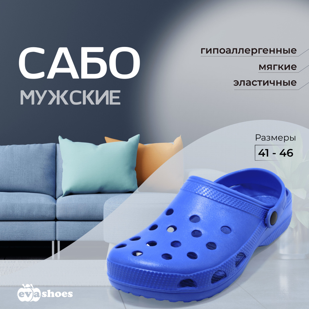 Сабо Evashoes #1