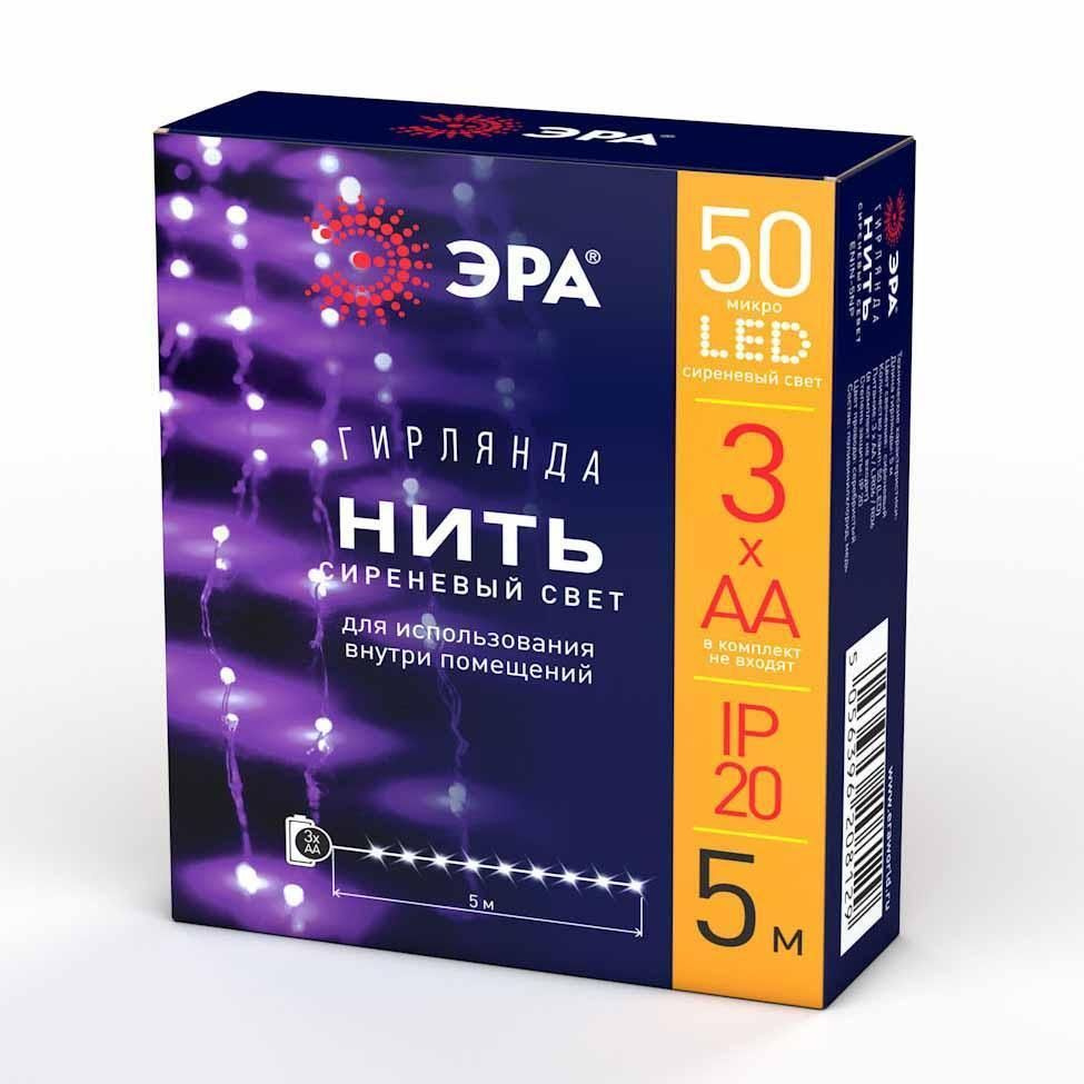 ЭРА Электрогирлянда Нить, 5 м, 1 шт #1