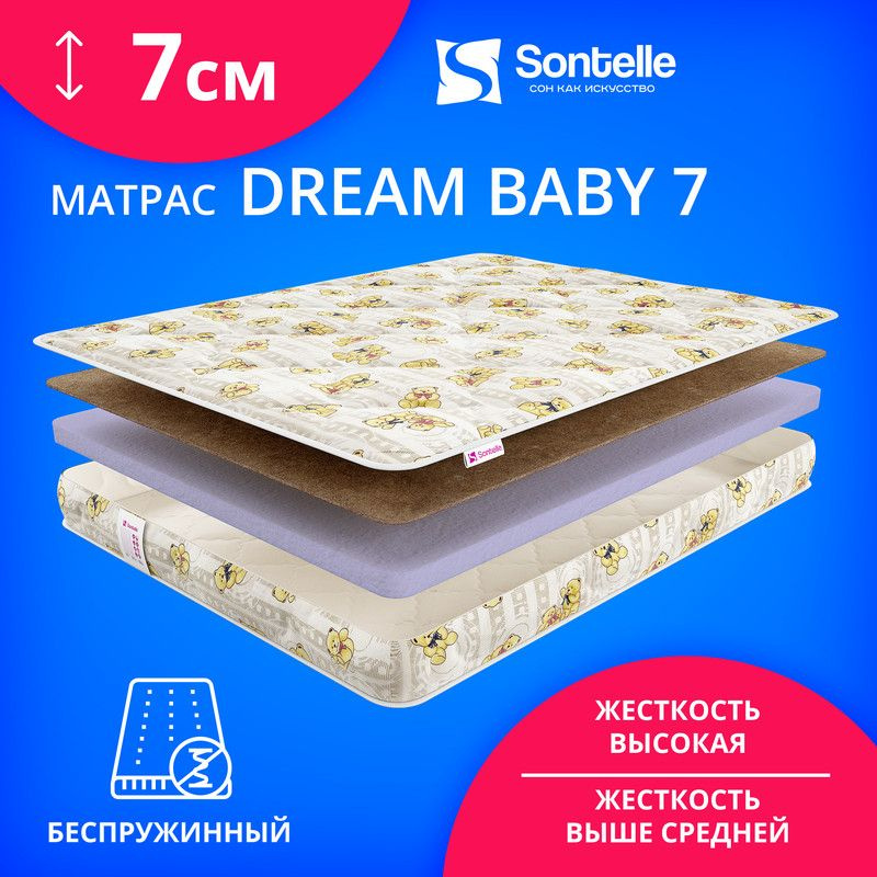 Матрас, Матрас детский Sontelle Dream Baby 7, Беспружинный, 80х160 см  #1