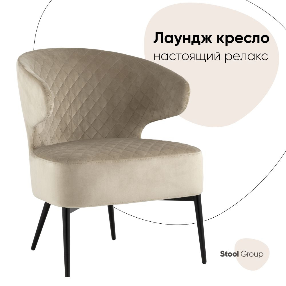 Stool Group Кресло лаунж Royal , 1 шт., 61х61х73 см #1