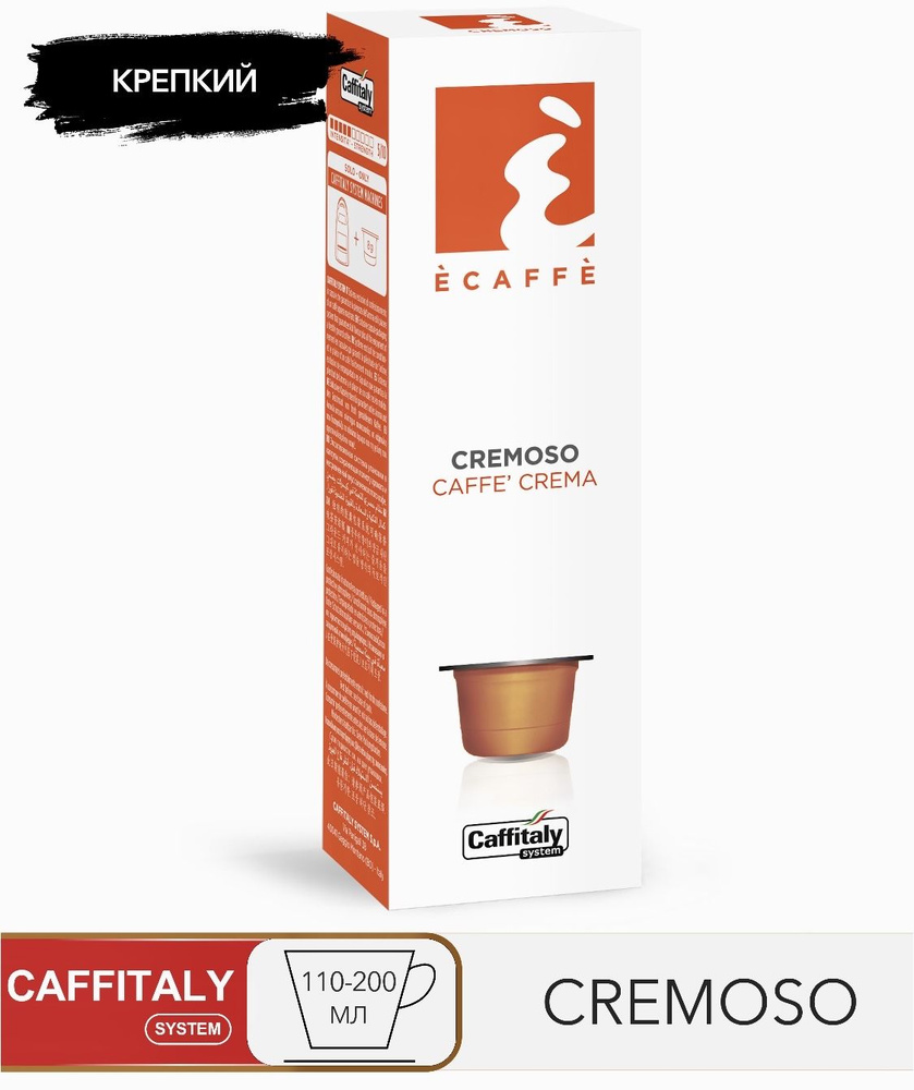 Кофе в капсулах Caffitaly System Ecaffe Cremoso, 10 капсул, для Paulig, Luna S32, Maia S33, Tchibo, Cafissimo #1
