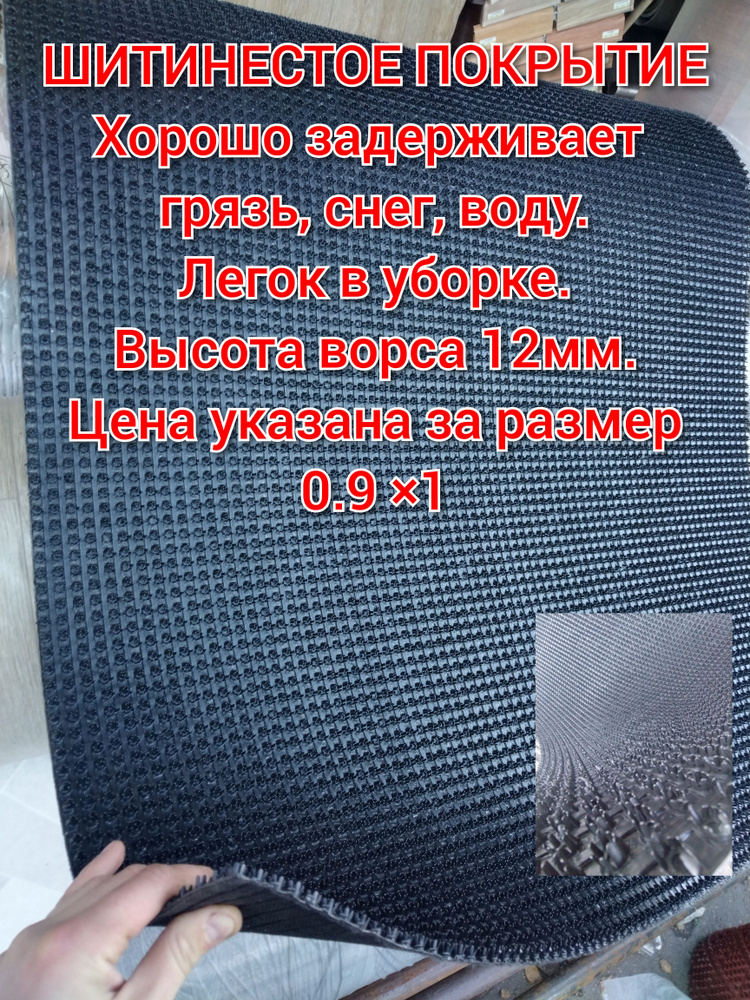 АЛЬФА СТИЛЬ Защитный коврик 1х0.9 м #1