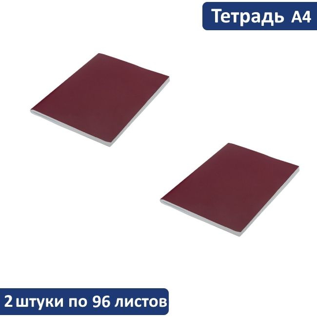 Тетрадь Staff A4 (21 × 29.7 см), A4 (21 × 29.7 см), 2 шт., листов: 96 #1