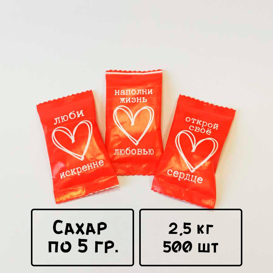 Порционный сахар в подушечках 500 шт. х 5 гр (2,5 кг) "Сердце"  #1