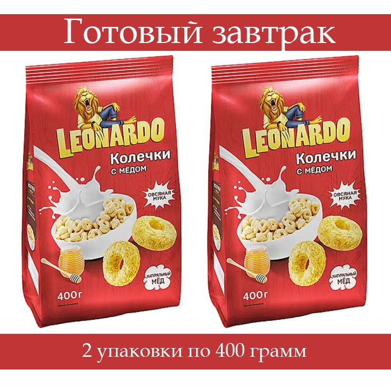 Leonardo готовый завтрак Колечки с мёдом 400г, 2 упаковки #1