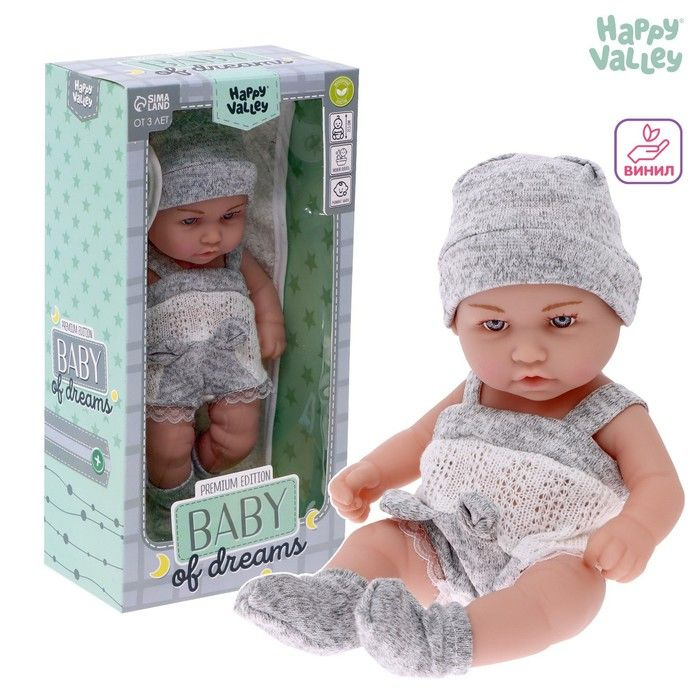 Happy Valley Пупс Baby of dreams Premium edition, серый костюм, 27,5 см #1