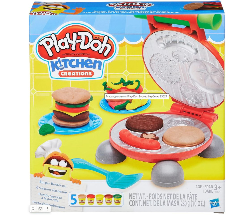 Детский игровой набор для лепки из пластилина/PD бургер гриль/ пластилин/ подарочный набор  #1
