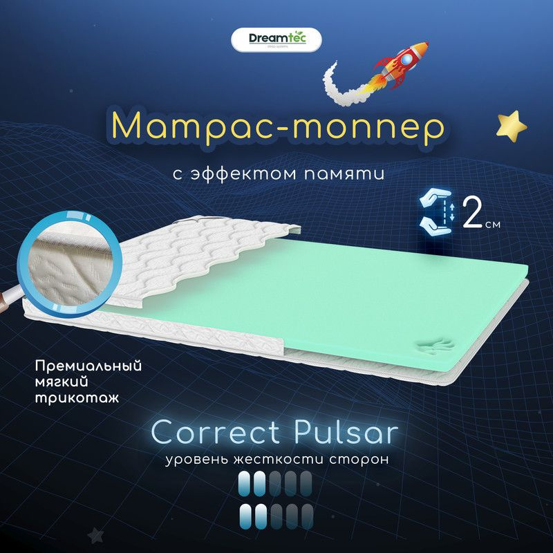 Dreamtec Матрас Correct Pulsar, Беспружинный, 60х140 см #1