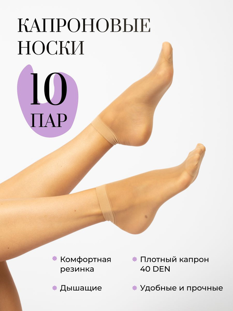 Носки, 10 пар #1