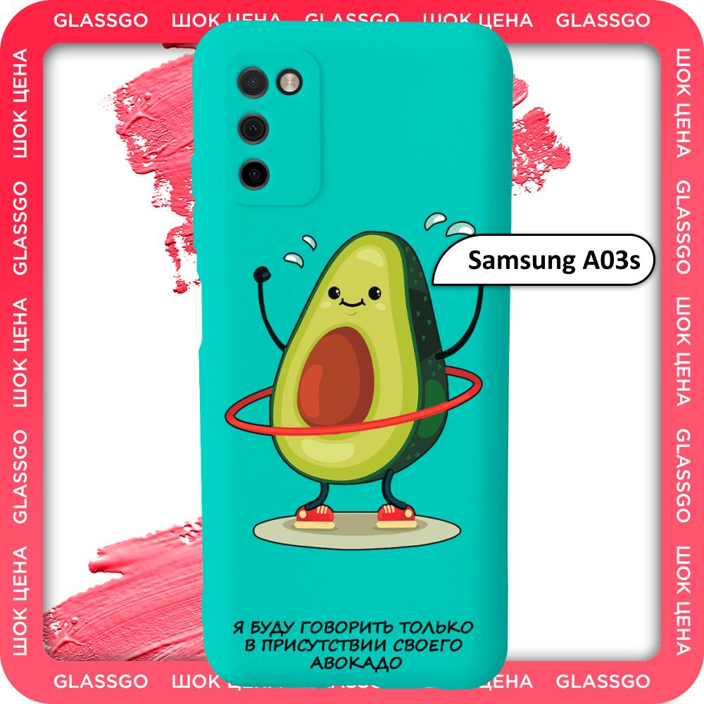 Чехол силиконовый с рисунком авокадо на Samsung A03s / для Самсунг А03s  #1