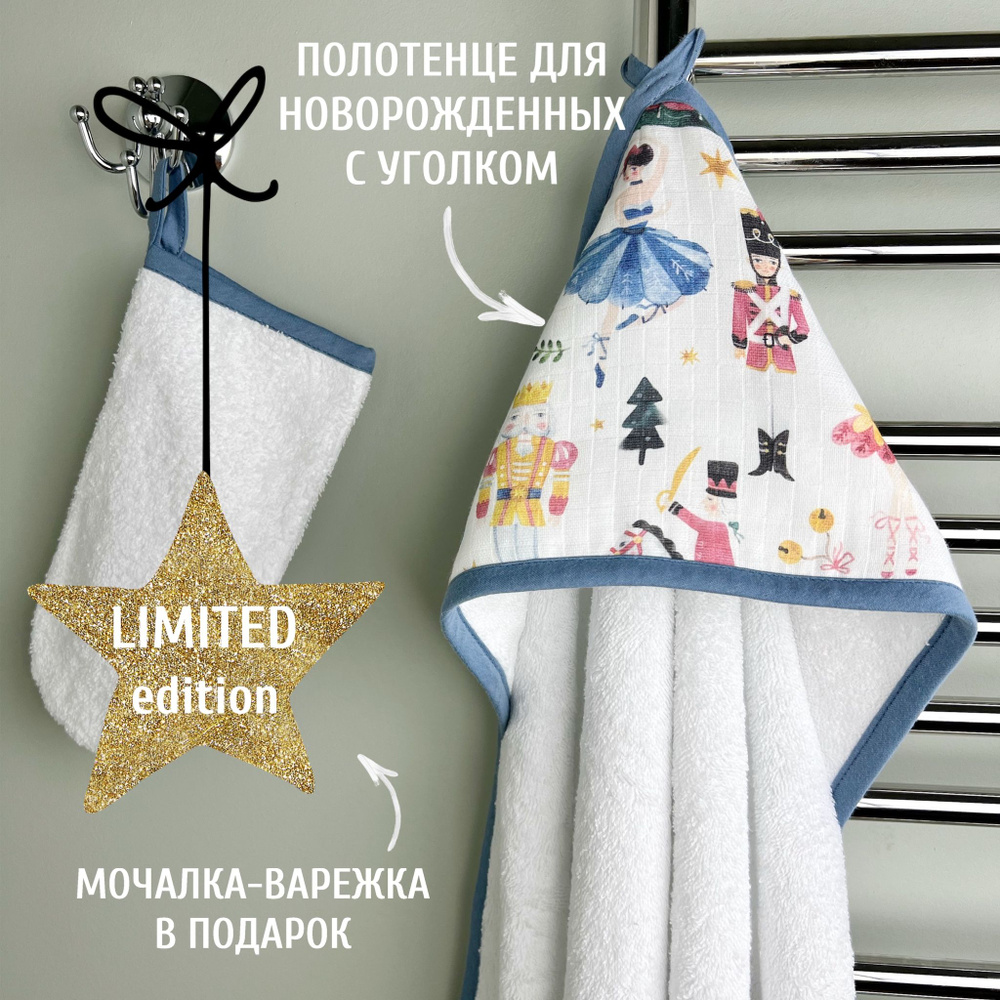 Mom'Story Design Полотенце детское с капюшоном 90x90 см,  #1