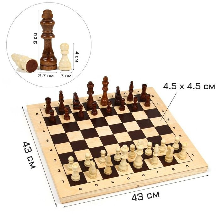 Шахматы турнирные, доска дерево 43 х 43 см, фигуры дерево, король h-9 см  #1