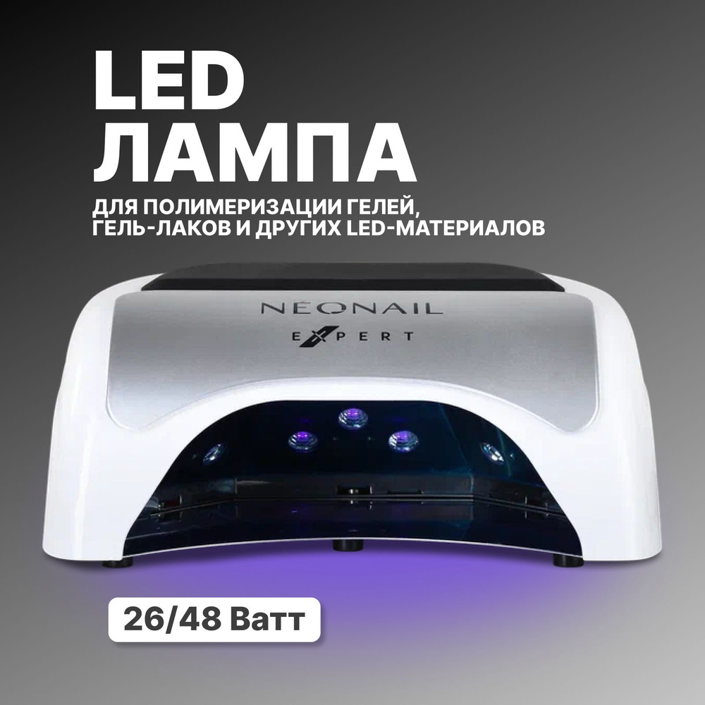 NeoNail LED Лампа для маникюра, светодиодная для сушки ногтей, мощная для наращивания, сенсорная лэд #1